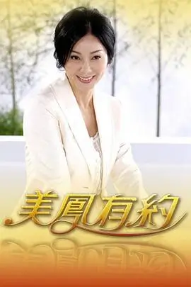 城市夜归人 纪实综艺在线观看
